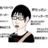 【朗報】男さん、髪型で性格が分かってしまうWWWWWWWWWWWWWWWWWWWWWWWWWWWWW
