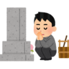 【生活】「墓参りに行きたくない！！」5割超 - 理由は「面倒くさい」「仲が悪い」