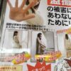 【悲報】「盗撮される方が悪いみたいな言い方やめろ！！」盗撮に遭わない為に自衛を？？府警の啓発ポスターに疑問の声・・・