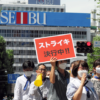 【LIVE】ストライキ決行！？西武池袋本店！！生中継