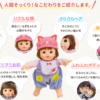 【悲報】「ぽぽちゃん」が生産終了へ！？ネット上では「寂しい」「びっくり」と驚きの声 ・・・