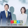 【正論】宮根誠司！？ジャニーズ問題への発言！！「よくぞ言ってくれた」　メディアの責任認め「あえて触れなかったじゃないですか、みんな」