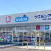 【朗報】ウエルシア「たばこ売るの辞めます！！」体に悪いものは売りません！！
