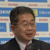 【政治】共産党・小池氏、中国政府の″汚染水″表現に「正しい科学的表現。根拠はあるという風に思う」
