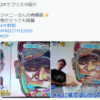 【悲報】ジャニー喜多川の肖像画が撤去される！？ジャニーズ事務所本社にて・・・
