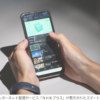 【政治】NHKのネット必須化に反対！？携帯受信料に「道開いた」？国民の税金はどうなる！？