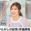 【芸能】「不倫はしていません」熊田曜子！？疑惑をキッパリ否定「やってないということは堂々と言っていい」