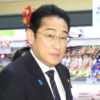 【悲報】岸田首相、いまさらですか・・・スーパー視察で「物価高を認識」報道にネット怒り「前の値段も知らないくせに」